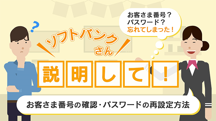 ログインページでの確認・再設定方法
